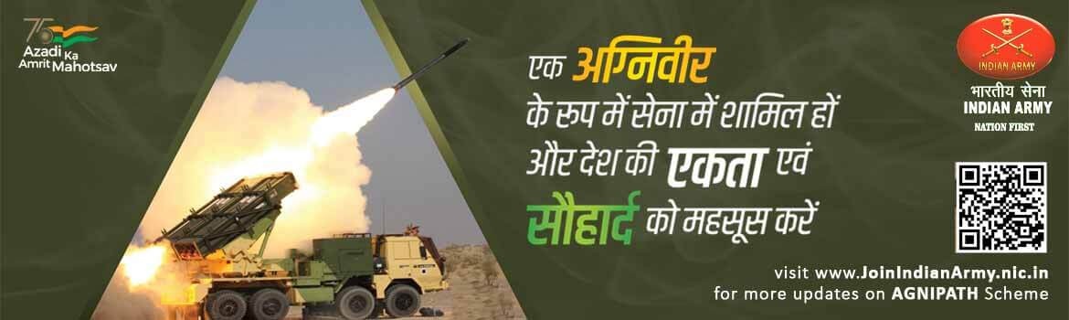 Indian Army Agnipath Scheme